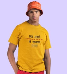 Be Aware: Printed (yellow) T-Shirt For Singles