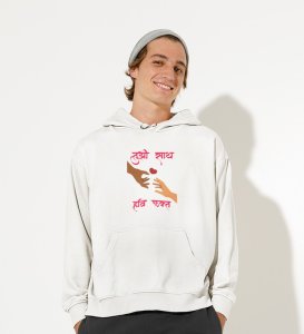 I Only Need You: Printed (white) Hoodies For Singles